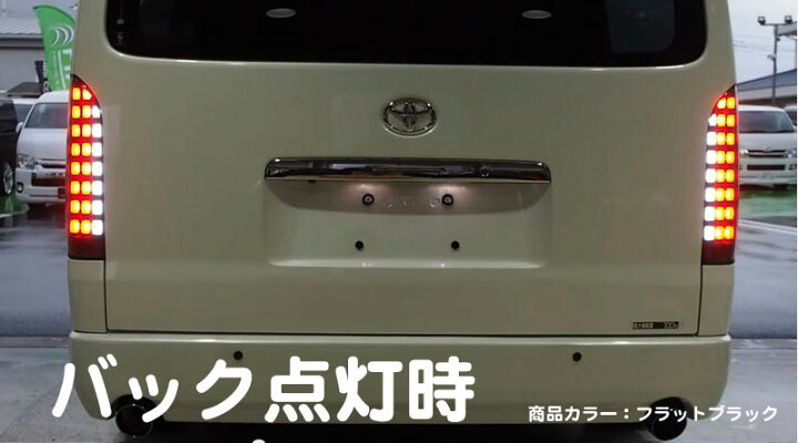楽天市場】[MBRO]200系 ハイエース(クローム)用シューティングLED 