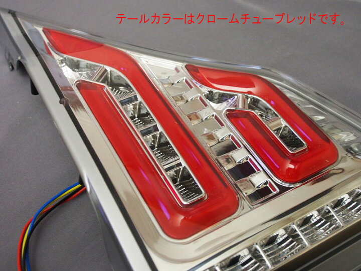 楽天市場】[MBRO]200系 ハイエース用LEDテール_シューティングEVO 