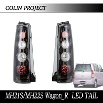 楽天市場】ワゴンr mh21s テールランプの通販