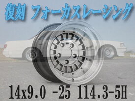 [旧車]フォーカスレーシング1490 -25 5H/114.3 ブラック2本