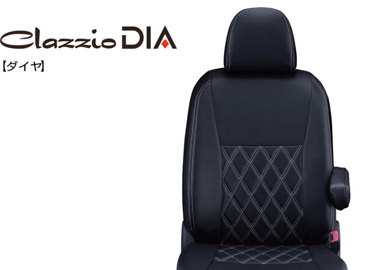 楽天市場】[Clazzio]C27系 セレナ_定員8人(H28/9～)用シートカバー 