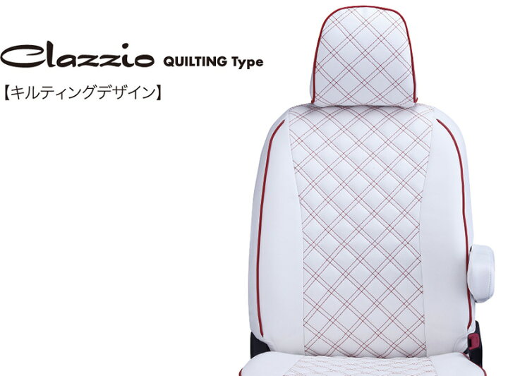楽天市場】[Clazzio]S700系 アトレー(R4/1〜)用シートカバー 