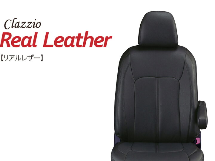 楽天市場】[Clazzio]BP系 MAZDA3ファストバック(R1/5～)用シートカバー 