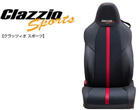 [Clazzio]GUN125 ハイラックス_1〜2列目(H29/9〜)用シートカバー[クラッツィオ×スポーツ]