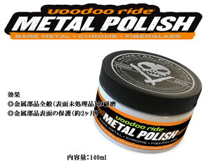 [VooDooRide]���^���|���b�V��140ml�yVR7011�z