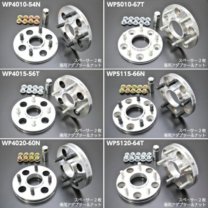 楽天市場】[FIC]CV#系 デリカD5用ワイドトレッドスペーサーM12×P1.5_5 