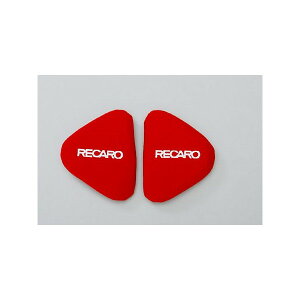 [RECARO]���J�� �A�W���X�^�[�p�b�h/���b�h(RS-GE��SP-G&SP-A)