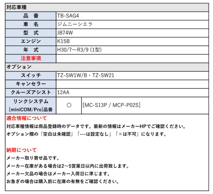 楽天市場】[シエクル×スロコン]JB74W ジムニーシエラ［K15B_H30/7〜R3 