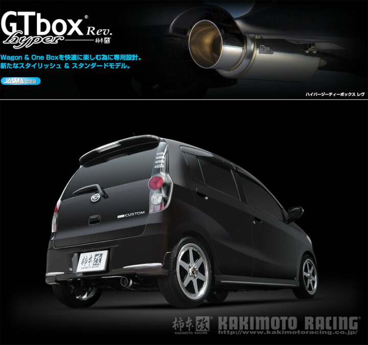楽天市場】[柿本_改]CBA-L275S ミラカスタム_2WD(KF-DET / 0.66 