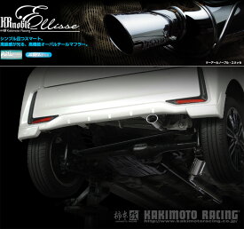 [柿本_改]DBA-LA160S ムーヴカスタム_4WD(KF / 0.66 / Turbo_H26/12〜)用マフラー[KRnoble Ellisse][D52322#][車検対応]