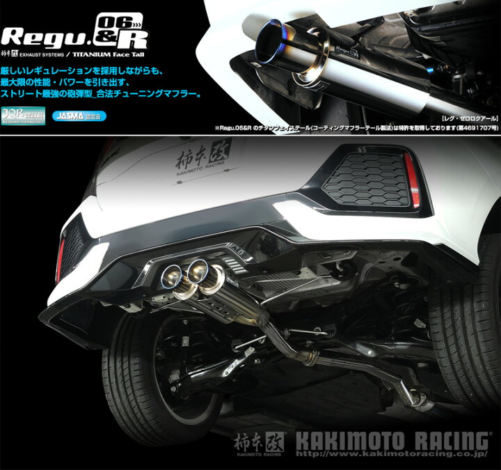 楽天市場】[柿本_改]DBA,6BA-FK7 シビック_2WD(L15C / 1.5 / Turbo_H29 