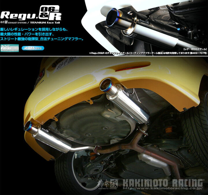 楽天市場】[柿本_改]LA,UA,DBA-GG3S アテンザスポーツ_2WD(L3-VE / 2.3 