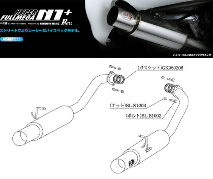 楽天市場】[柿本_改]LA,UA,DBA-GG3S アテンザスポーツ_2WD(L3-VE / 2.3 