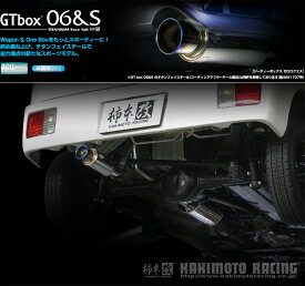 [柿本_改]3BD-DS17V ミニキャブバン_4WD(R06A / 0.66 / NA_R03/9～R04/4)用マフラー[GTbox 06&S][S44356][車検対応]