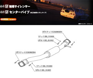 [�`�{_��]E,GF-FD3S RX-7_2WD(13B(REW) / 1.3 / T-Turbo_H03/12�`H14/08)�p�Z���^�[�p�C�v[CENTER PIPE][ZCP301][���Z��p�i]