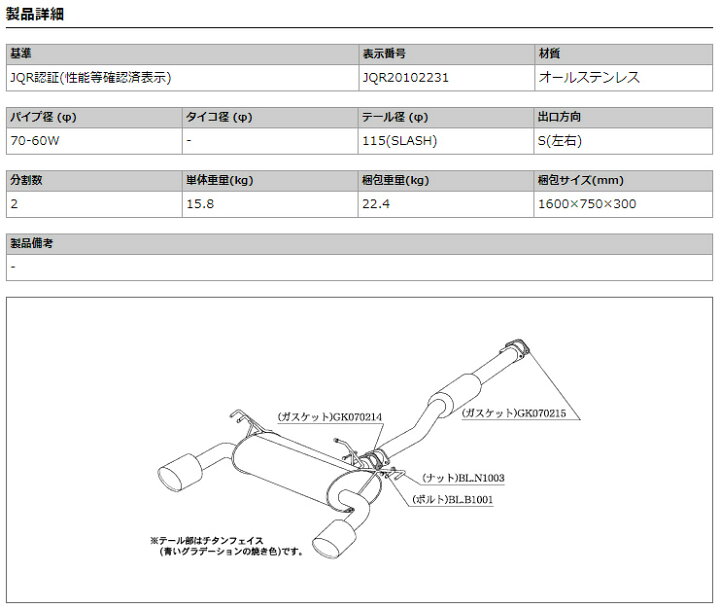 楽天市場】[柿本_改]CBA-CY4A ギャランフォルティス_ラリーアート(4B11 