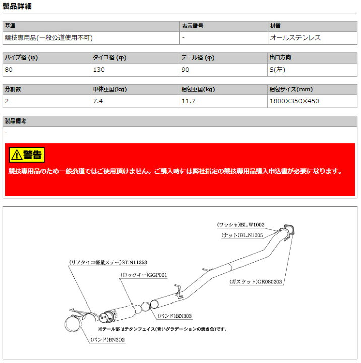 楽天市場】[柿本_改]GF-S15 シルビア_スペックR(SR20DET / 2.0 