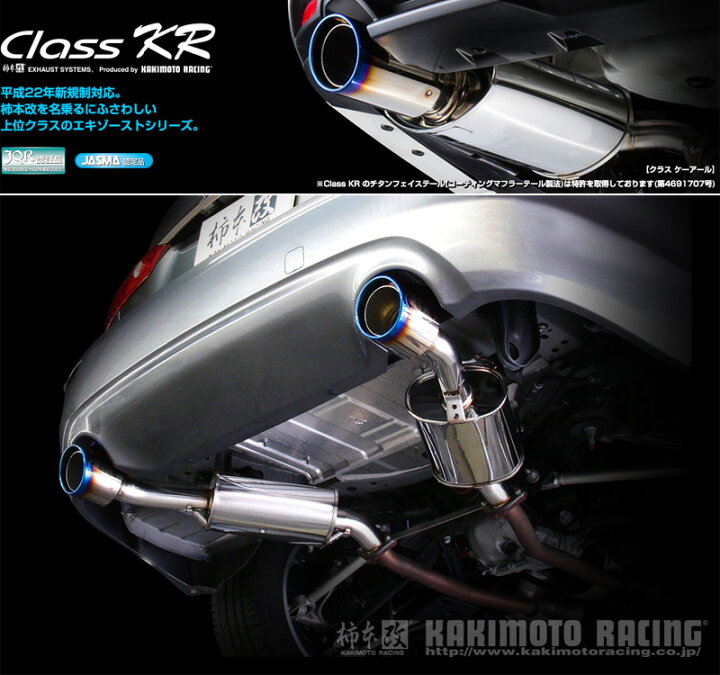 楽天市場】[柿本_改]DAA,5AA-HV37 スカイライン_セダン 350GT 