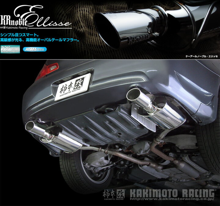楽天市場】[柿本_改]DBA-V36 スカイライン セダン_250GT(VQ25HR / 2.5 