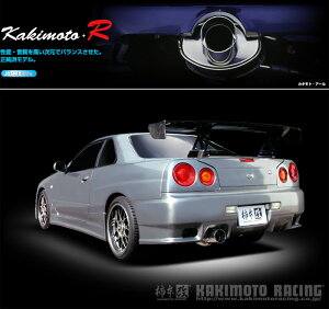 [`{_]GF-ER34 XJCC N[y_25GT^[{(RB25DET / 2.5 / Turbo_H10/05`H13/06)p}t[[Kakimoto.R][NS348][ԌΉ]