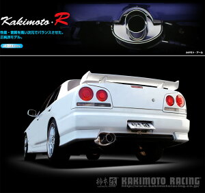 [`{_]GF-ER34 XJCC Z__25GT^[{(RB25DET / 2.5 / Turbo_H10/05`H13/06)p}t[[Kakimoto.R][NS350][ԌΉ]