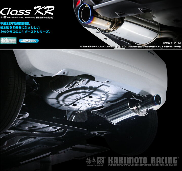 楽天市場】[柿本_改]DBA-E12 ノート_2WD(HR12DE / 1.2 / SC_H24/09 