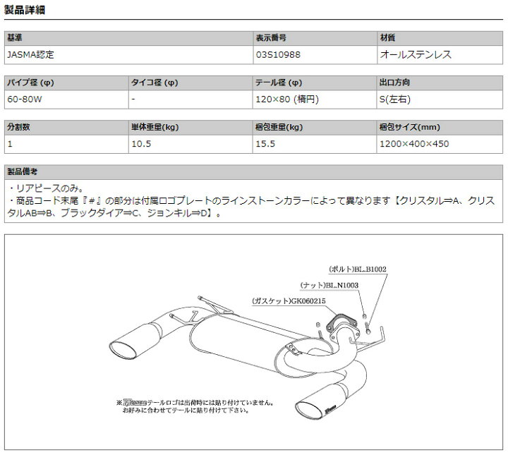 楽天市場】[柿本_改]CBA-PZ50 ムラーノ_2WD(VQ35DE / 3.5 / NA_H16/09 