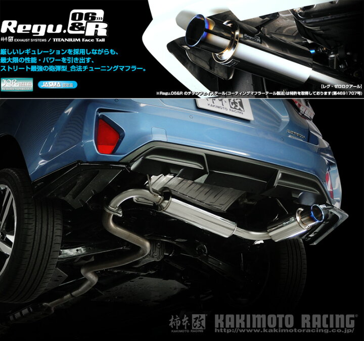 楽天市場】[柿本_改]5AA-GUE インプレッサ_CVT(FB20 MA1_R5/4〜)用 