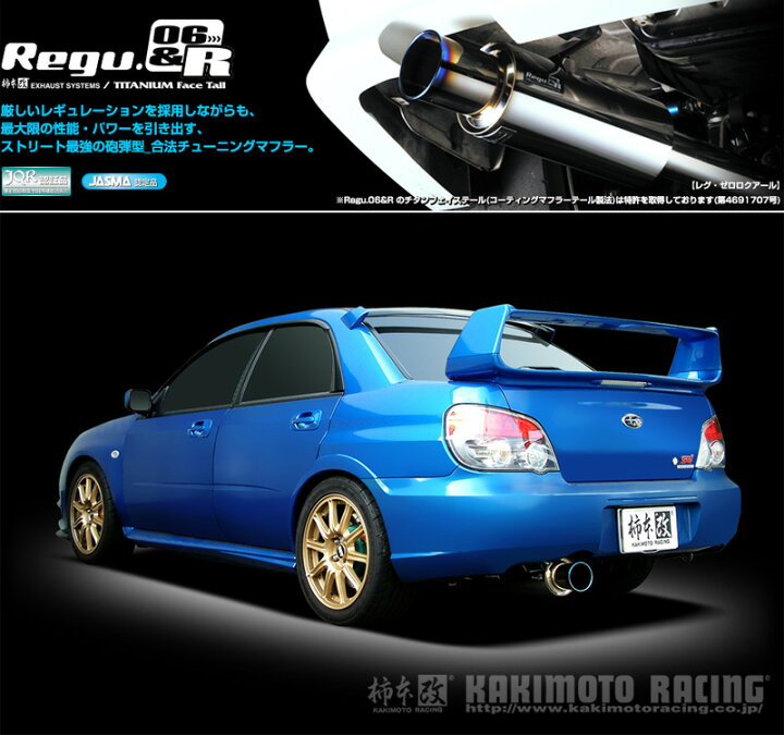 楽天市場】[柿本_改]GH-GDB インプレッサ_WRX STI(EJ20 / 2.0 