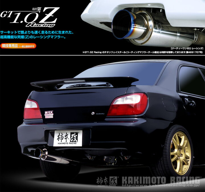 楽天市場】[柿本_改]GH-GGB インプレッサスポーツワゴン_STI(EJ20 