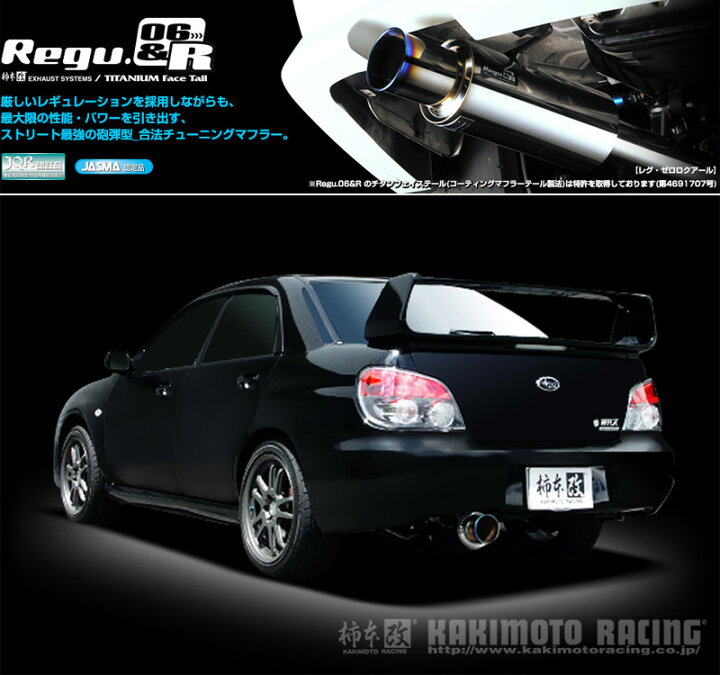 楽天市場】[柿本_改]TA-GDA インプレッサ_WRX(EJ20 / 2.0 / Turbo_H14 