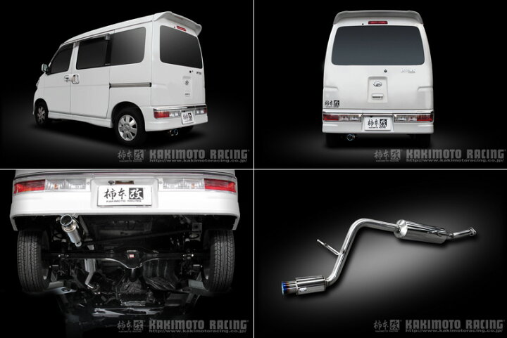 楽天市場】[柿本_改]ABA-S321G アトレーワゴン_2WD(KF / 0.66 