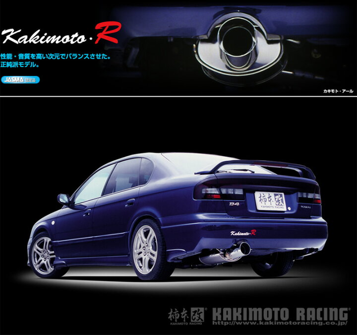 楽天市場】[柿本_改]GF,TA-BE5 レガシィB4_RSK(EJ20 / 2.0 / T 