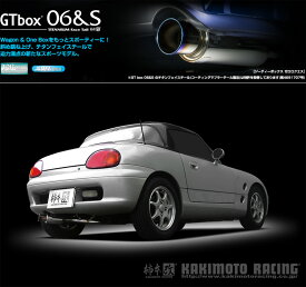 [柿本_改]E-EA11R カプチーノ_2WD(K6A / 0.66 / Turbo_H03/11～H07/05)用マフラー[GTbox 06&S][S42302][車検対応]