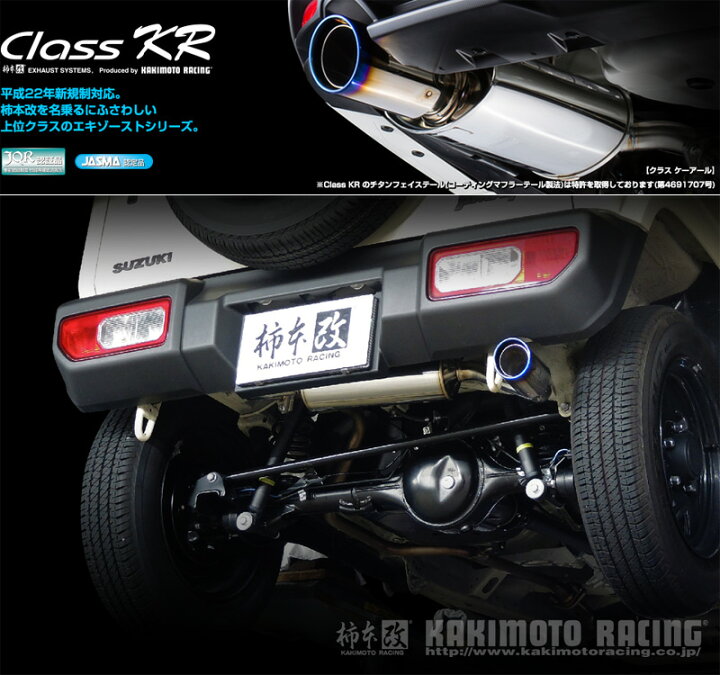 楽天市場】[柿本_改]3BA-JB64W ジムニー_4WD(R06A / 0.66 / Turbo_H30 