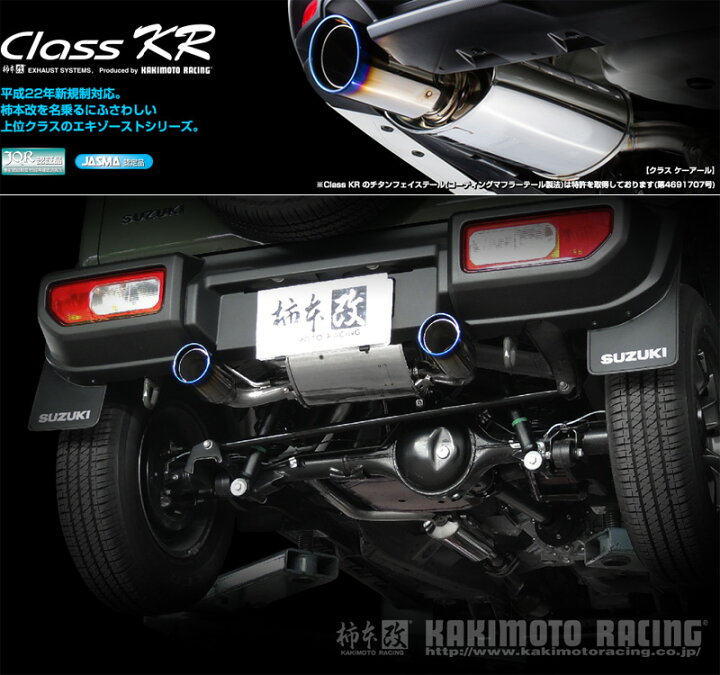 楽天市場】[柿本_改]3BA-JB74W ジムニーシエラ_4WD(K15B / 1.5 