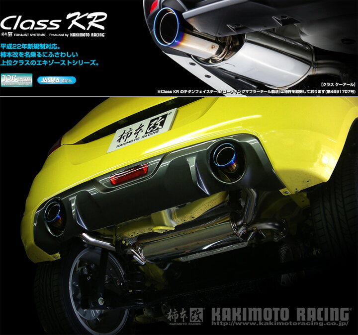楽天市場】[柿本_改]CBA-ZC32S スイフトスポーツ_2WD(M16A / 1.6 
