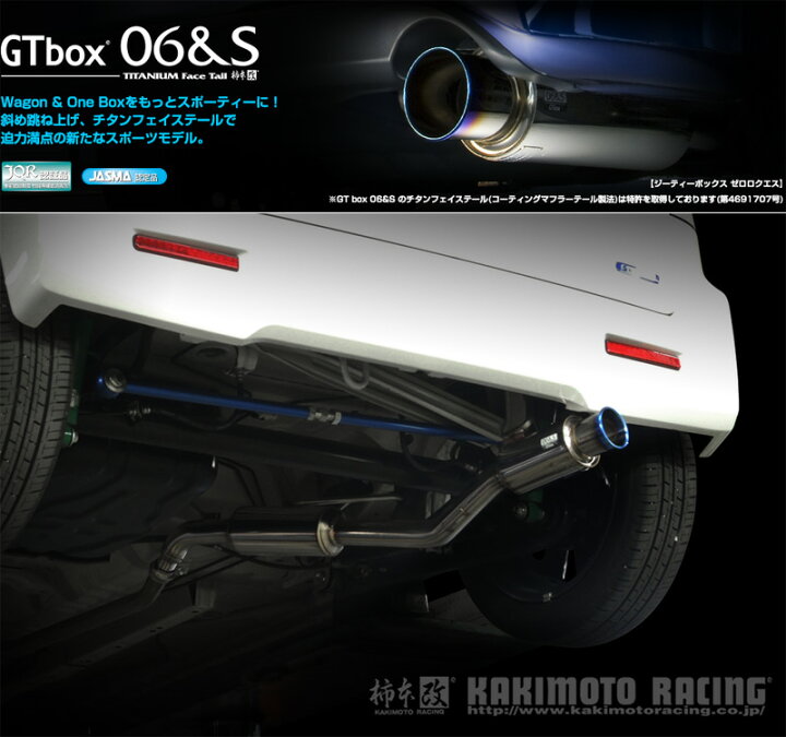 楽天市場】[柿本_改]DBA-MK32S スペーシアカスタム_4WD(R06A / 0.66 