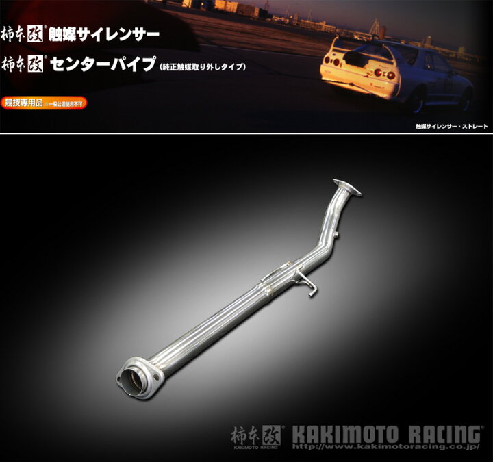 楽天市場】[柿本_改]4BA-GXPA16 GRヤリス(G16E-GTS_R6/4〜R7/5)用 