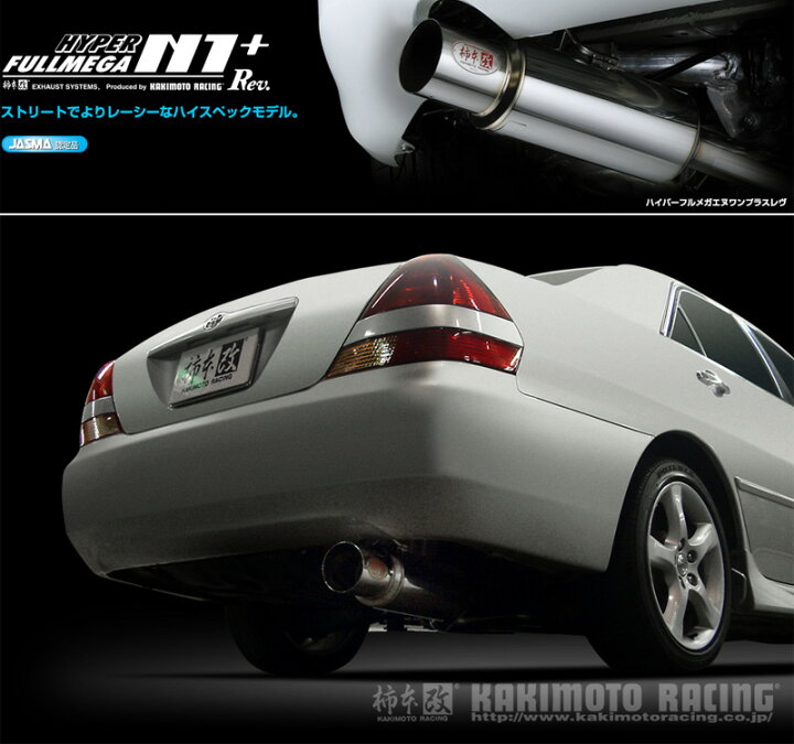 楽天市場】[柿本_改]GH-JZX110 マーク_IR-V(1JZ-GTE / 2.5 / Turbo_H12 