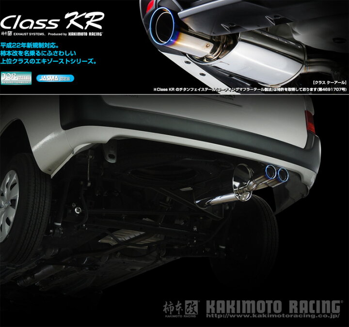 楽天市場】[柿本_改]DBE-NCP165V プロボックス_4WD(1NZ-FE / 1.5 