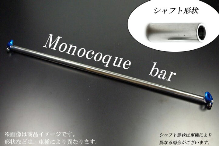 楽天市場】[剛性]DE#FS デミオ(フロント)用モノコックバー[カワイ 