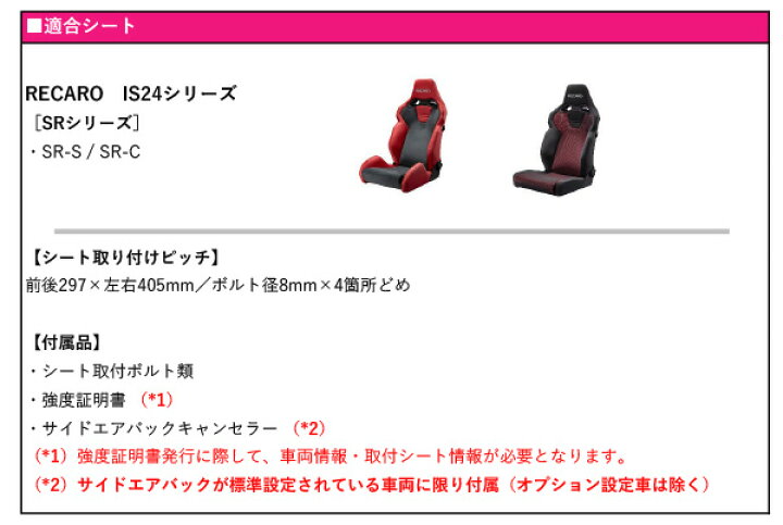 楽天市場】[レカロSR-S/SR-C]L235S,L245S エッセ(ローポジション)用 