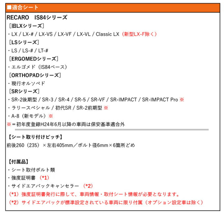 楽天市場】[レカロSR-#/LX/LS]L235S,L245S エッセ(ローポジション)用 