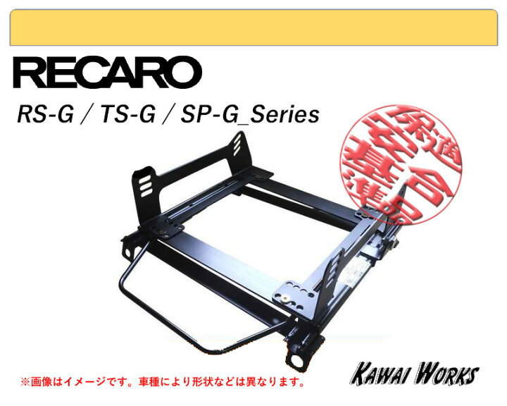 楽天市場】[レカロRS-G/TS-G/SP-G]NCP5# サクシード・プロボックス 