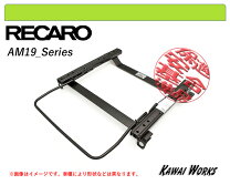 楽天市場】レカロ シートレール ソニカの通販