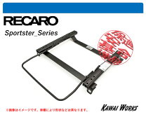 楽天市場】レカロ シートレール ノア 70 純正の通販