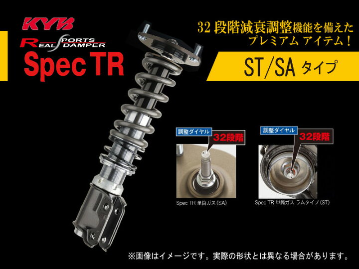 楽天市場】[カヤバ]ZN6 86-ハチロク-用車高調キット(Spec TR) : シート 