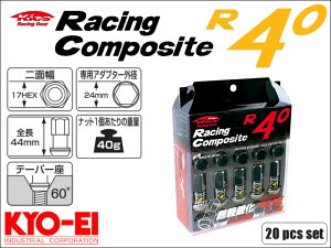 [KYO-EI_Kics]���[�V���O�R���|�W�b�gR40 M12×P1.5�z�C�[���i�b�g�Z�b�g(�O�����A�X�u���b�N)�yRC-01K�z