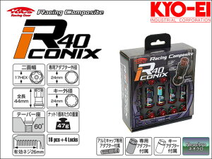 [KYO-EI_Kics]���[�V���O�R���|�W�b�gR40 M12×P1.25 iCONIX_�A���~�L���b�v�t�z�C�[���i�b�g�����b�N�Z�b�g(�l�I�N��×���b�h)�yRIA-13NR�z